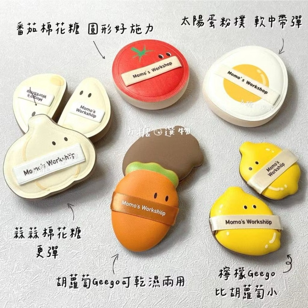 毛吉吉 便當系列粉撲｜蜜粉粉撲 太陽蛋棉花糖 番茄 哈密瓜 檸檬geego 蒜蒜棉花糖 迷你粉撲 棉花糖粉撲 散粉撲-細節圖3