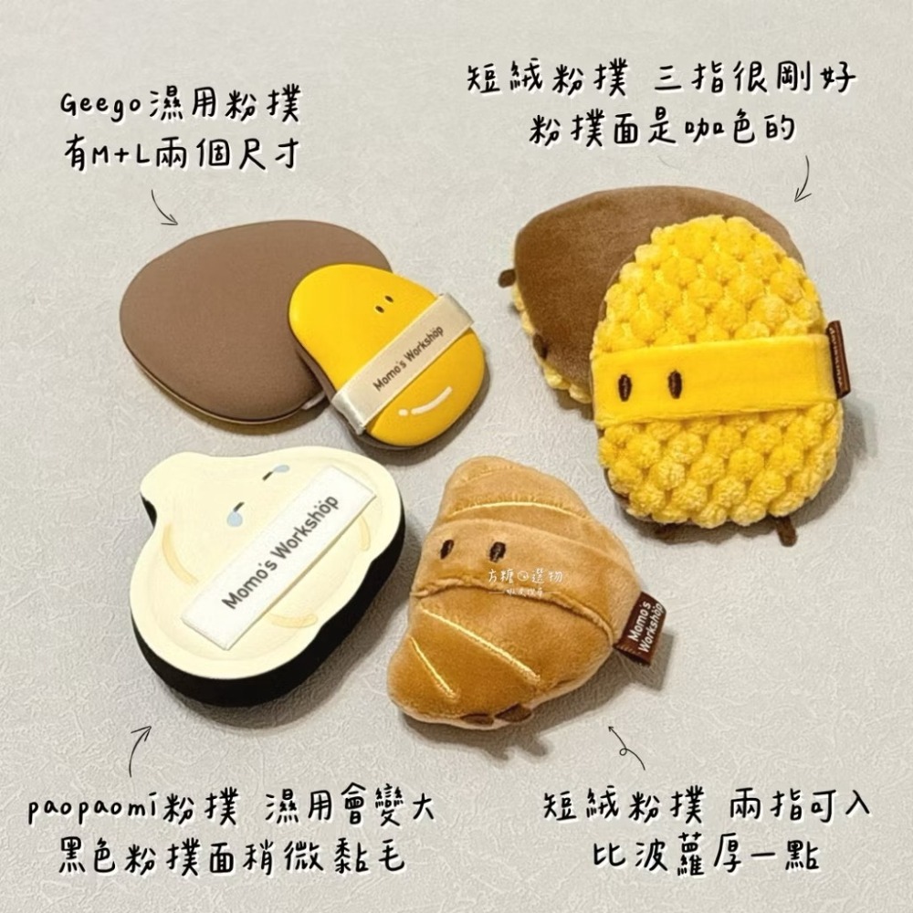 毛吉吉 便當系列粉撲｜蜜粉粉撲 太陽蛋棉花糖 番茄 哈密瓜 檸檬geego 蒜蒜棉花糖 迷你粉撲 棉花糖粉撲 散粉撲-細節圖4