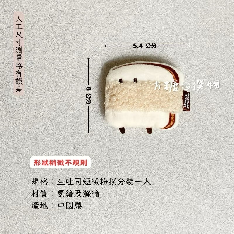 毛吉吉 便當系列粉撲｜蜜粉粉撲 太陽蛋棉花糖 番茄 哈密瓜 檸檬geego 蒜蒜棉花糖 迷你粉撲 棉花糖粉撲 散粉撲-規格圖9