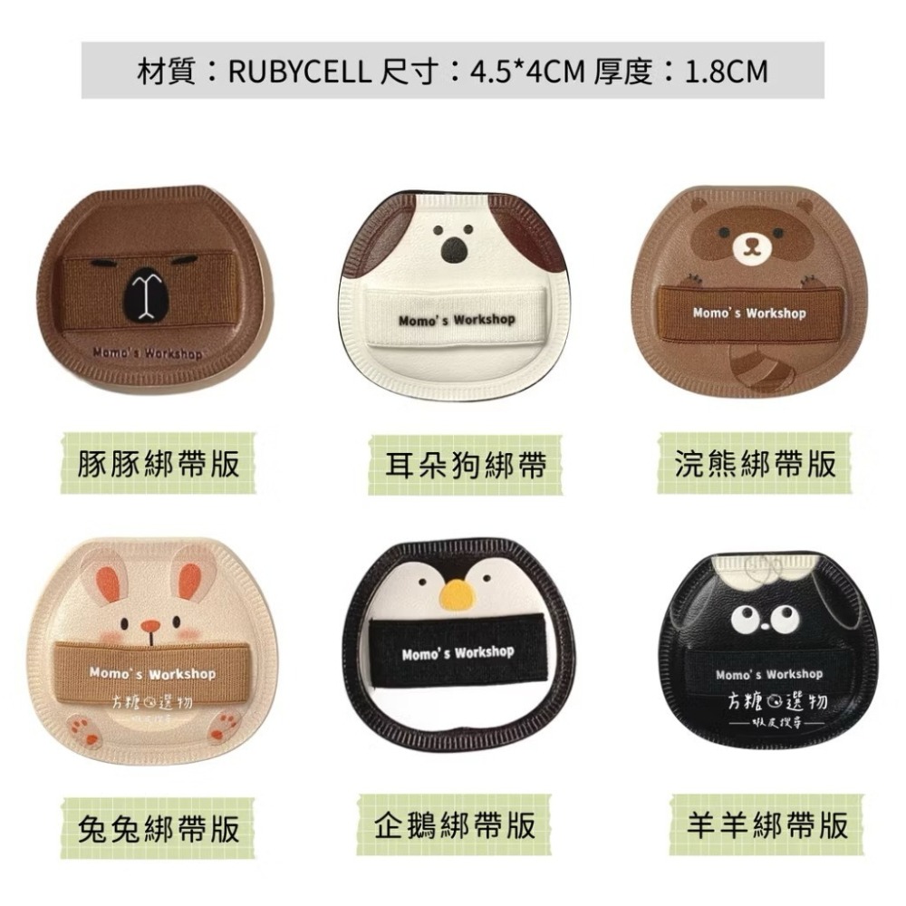 毛吉吉 動物飛行版迷你棉花糖粉撲 手指粉撲 棉花糖粉撲 短絨毛蜜粉粉撲 mini化妝粉撲 卡皮巴拉 小巧隨身撲推薦-細節圖4