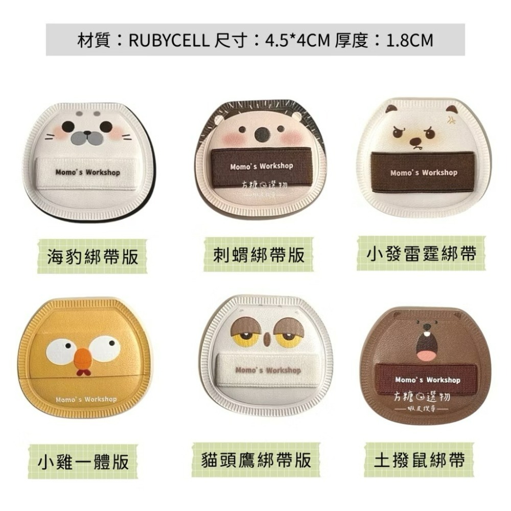 毛吉吉 動物飛行版迷你棉花糖粉撲 手指粉撲 棉花糖粉撲 短絨毛蜜粉粉撲 mini化妝粉撲 卡皮巴拉 小巧隨身撲推薦-細節圖3