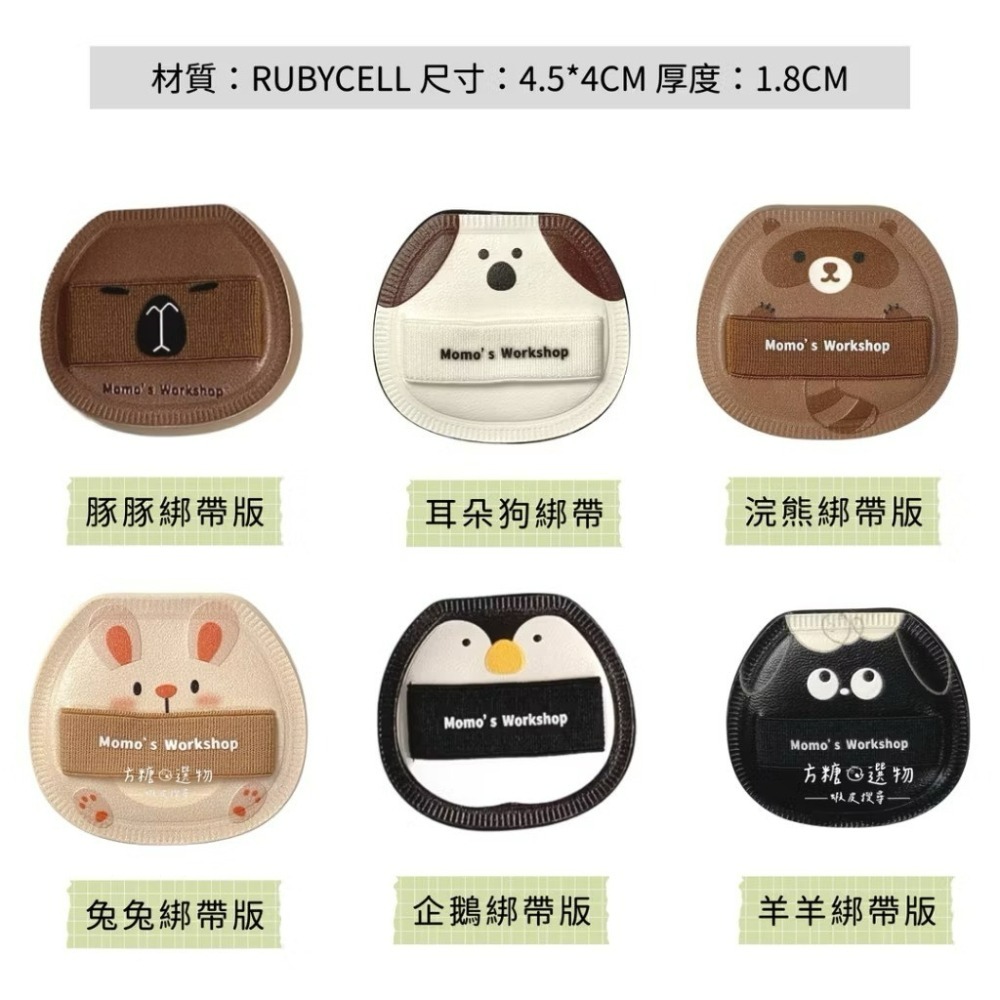 毛吉吉 動物飛行版迷你棉花糖粉撲 手指粉撲 棉花糖粉撲 短絨毛蜜粉粉撲 mini化妝粉撲 卡皮巴拉 小巧隨身撲推薦-細節圖4