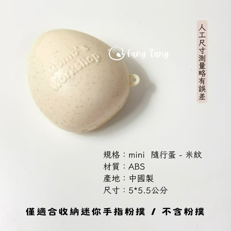 毛吉吉 動物飛行版迷你棉花糖粉撲 手指粉撲 棉花糖粉撲 短絨毛蜜粉粉撲 mini化妝粉撲 卡皮巴拉 小巧隨身撲推薦-規格圖11