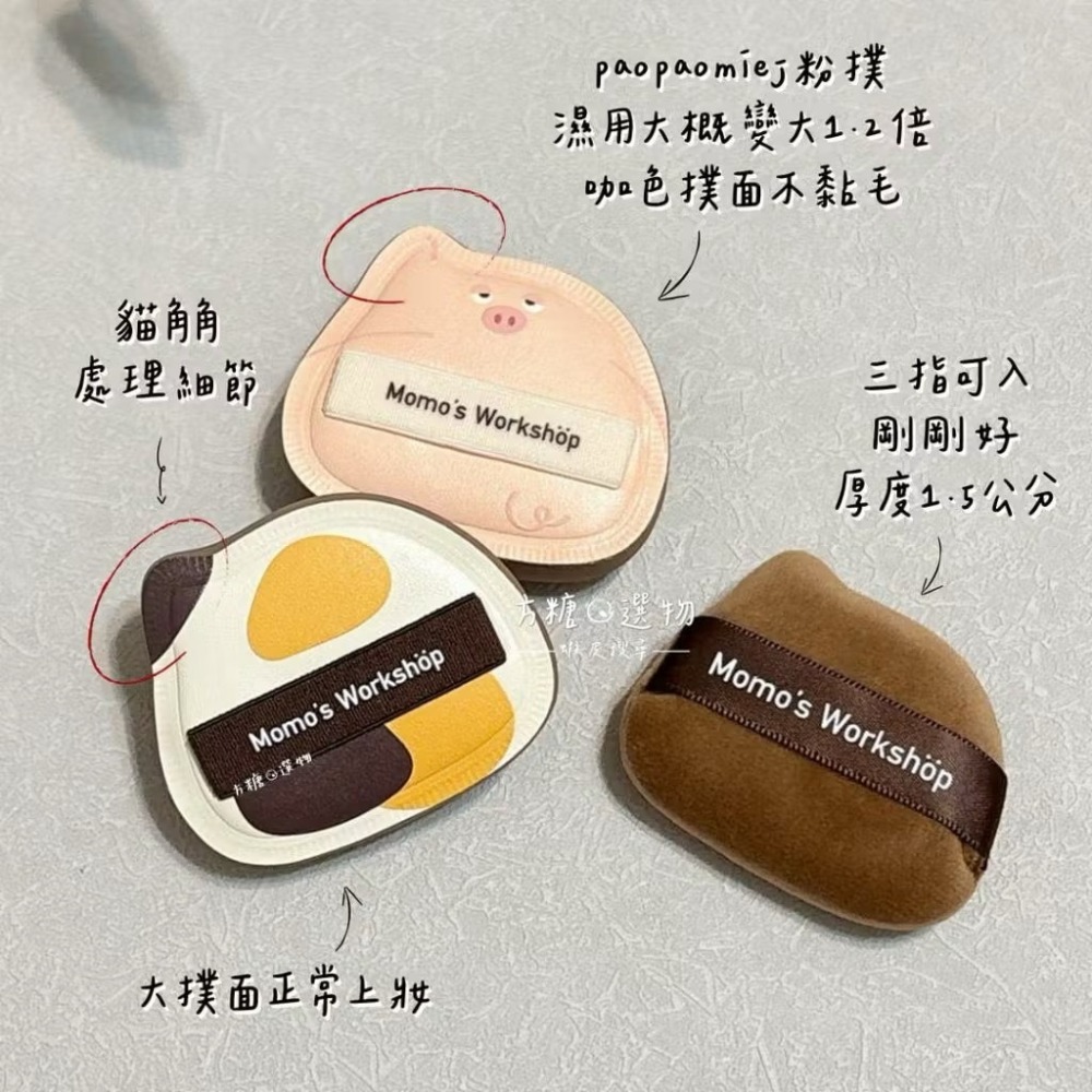 毛吉吉 單耳系列粉撲｜小號棉花糖粉撲 paopaomi粉撲 坨坨粉撲 困困豬 蜜粉撲 粉餅粉撲 濕用棉花糖粉撲-細節圖3
