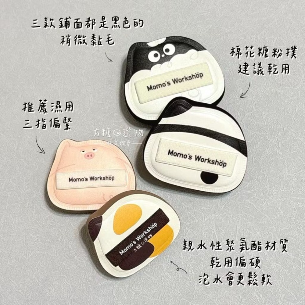 毛吉吉 單耳系列粉撲｜小號棉花糖粉撲 paopaomi粉撲 坨坨粉撲 困困豬 蜜粉撲 粉餅粉撲 濕用棉花糖粉撲-細節圖4