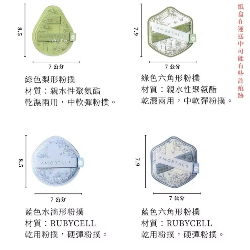 爾木萄 手心的花園系列粉撲｜水滴棉花糖粉撲 六角形底妝粉撲 梨形濕用粉撲 兔子定妝蜜粉撲 迷你粉撲 爾木萄粉撲-細節圖2