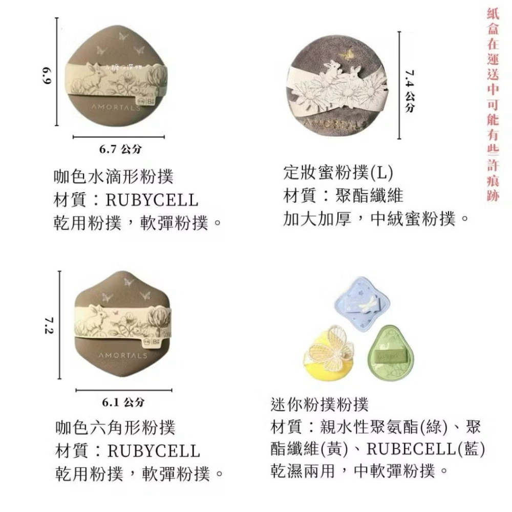 爾木萄 手心的花園系列粉撲｜水滴棉花糖粉撲 六角形底妝粉撲 梨形濕用粉撲 兔子定妝蜜粉撲 迷你粉撲 爾木萄粉撲-細節圖3