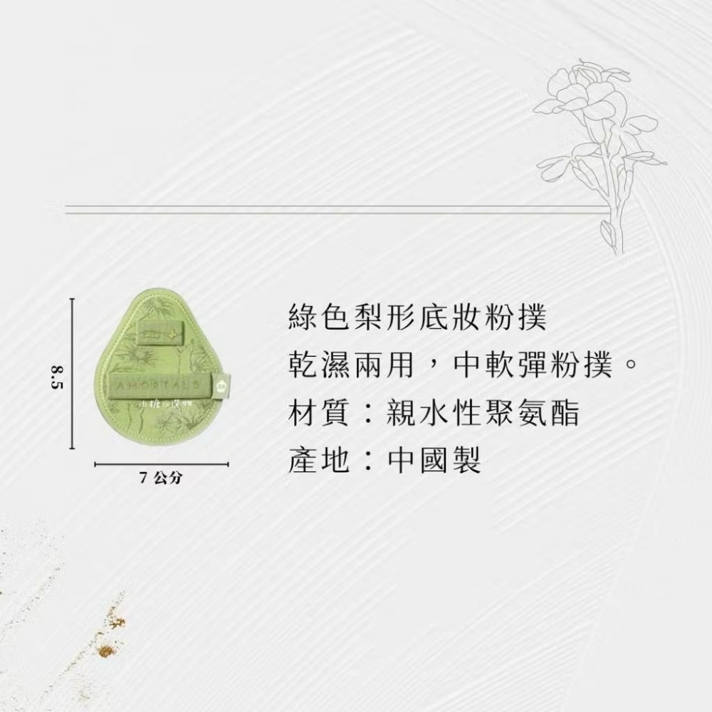 爾木萄 手心的花園系列粉撲｜水滴棉花糖粉撲 六角形底妝粉撲 梨形濕用粉撲 兔子定妝蜜粉撲 迷你粉撲 爾木萄粉撲-規格圖9