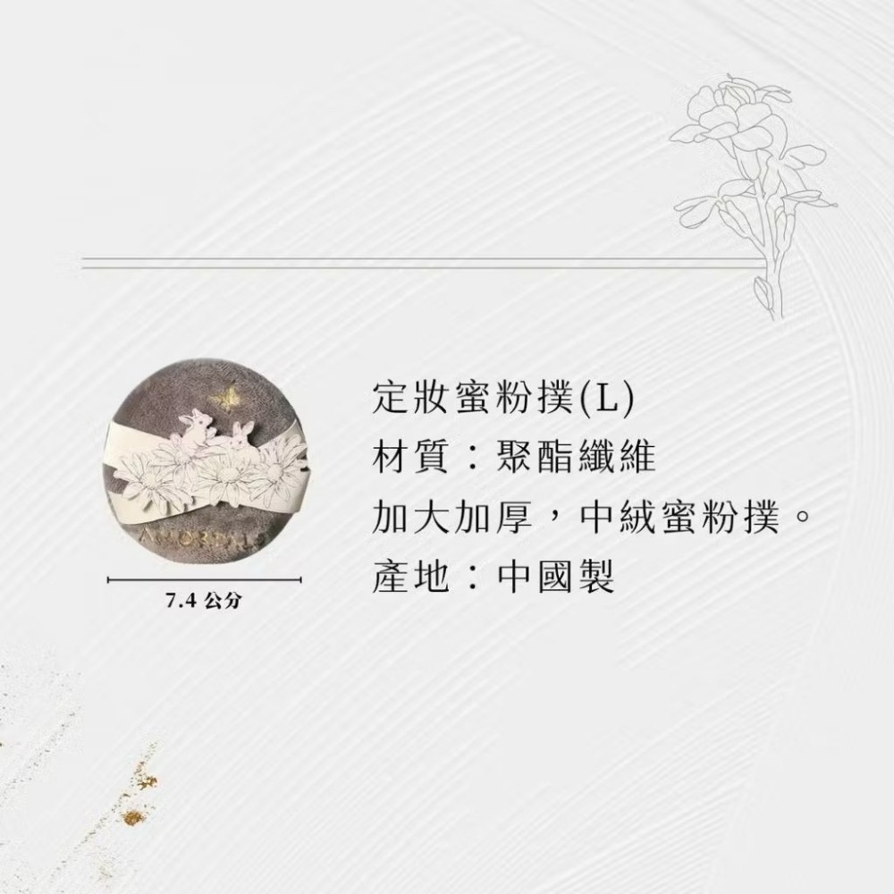 咖色定妝蜜粉撲(L)一入