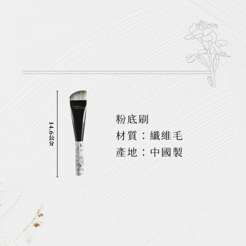 弧度粉底刷一入