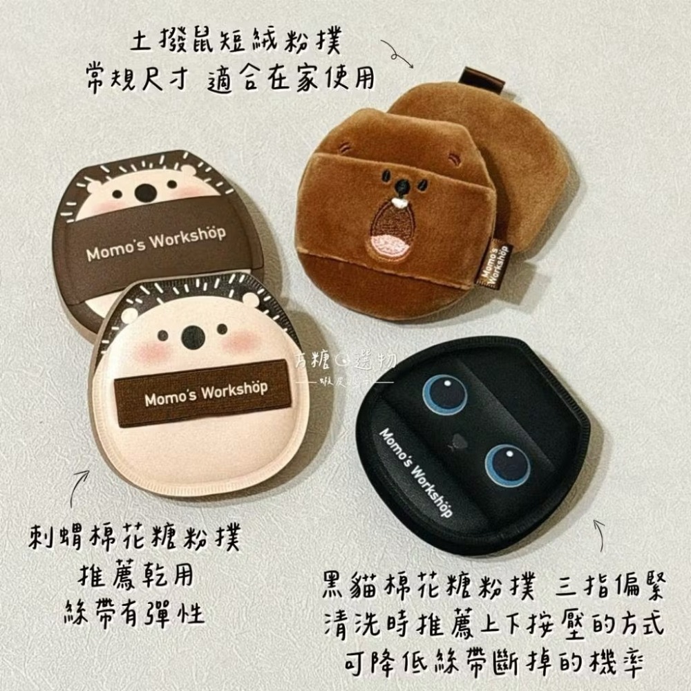 毛吉吉 動物造型粉撲 化妝粉撲 定妝粉撲 棉花糖粉撲 長絨毛蜜粉粉撲 卡皮巴拉 黑貓 小雞 無尾熊 企鵝 短絨定妝-細節圖3