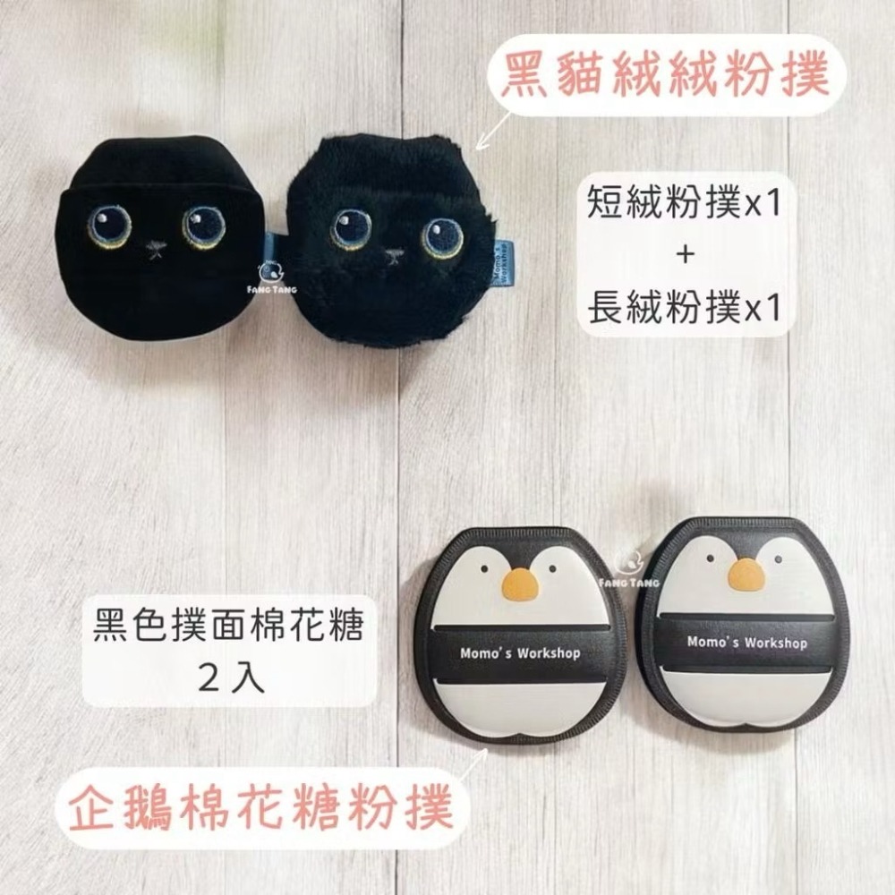 毛吉吉 動物造型粉撲 化妝粉撲 定妝粉撲 棉花糖粉撲 長絨毛蜜粉粉撲 卡皮巴拉 黑貓 小雞 無尾熊 企鵝 短絨定妝-細節圖4