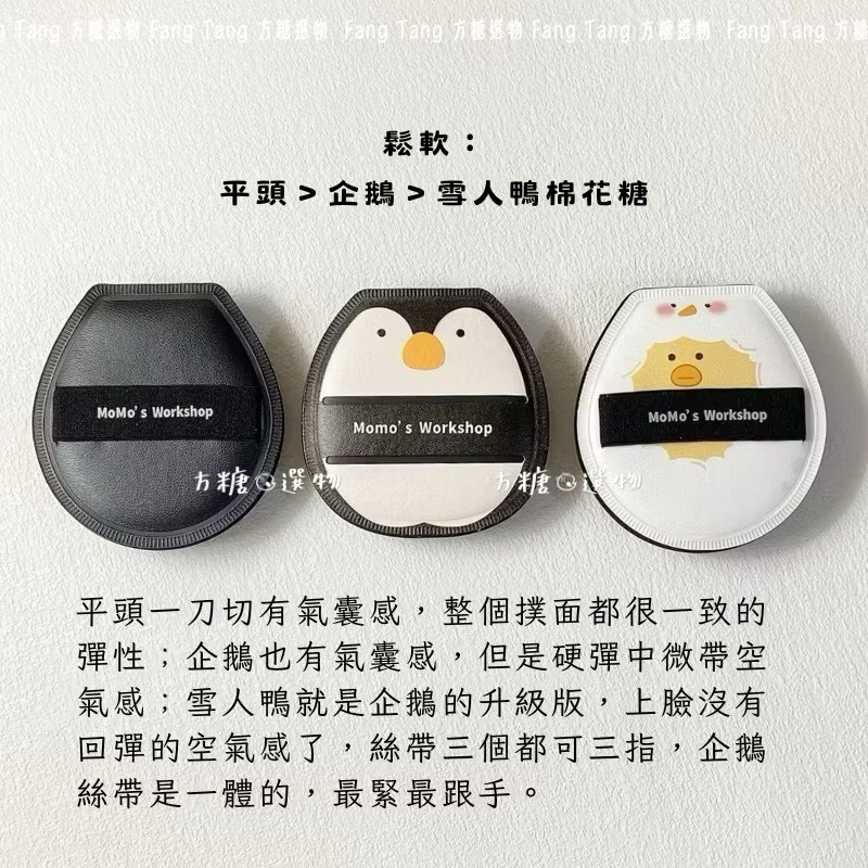 毛吉吉 動物造型粉撲 化妝粉撲 定妝粉撲 棉花糖粉撲 長絨毛蜜粉粉撲 卡皮巴拉 黑貓 小雞 無尾熊 企鵝 短絨定妝-細節圖6