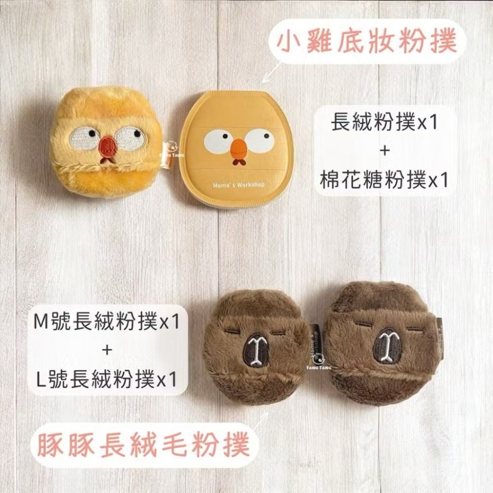 毛吉吉 動物造型粉撲 化妝粉撲 定妝粉撲 棉花糖粉撲 長絨毛蜜粉粉撲 卡皮巴拉 黑貓 小雞 無尾熊 企鵝 短絨定妝-細節圖8