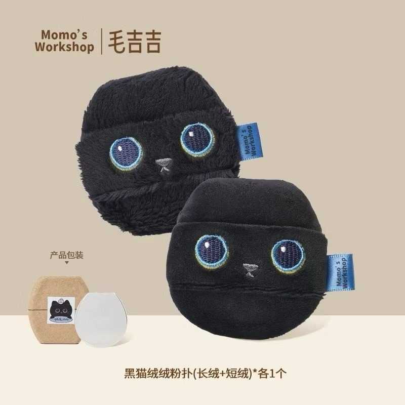 黑貓絨絨粉撲2入組