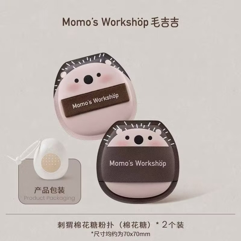 刺蝟棉花糖粉撲2入組