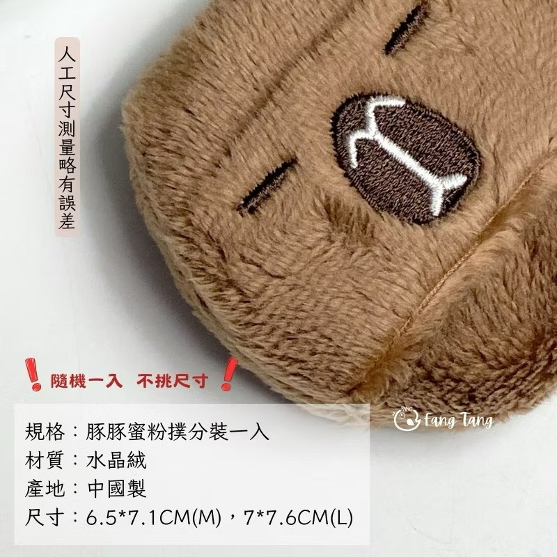 毛吉吉 動物造型粉撲 化妝粉撲 定妝粉撲 棉花糖粉撲 長絨毛蜜粉粉撲 卡皮巴拉 黑貓 小雞 無尾熊 企鵝 短絨定妝-規格圖9