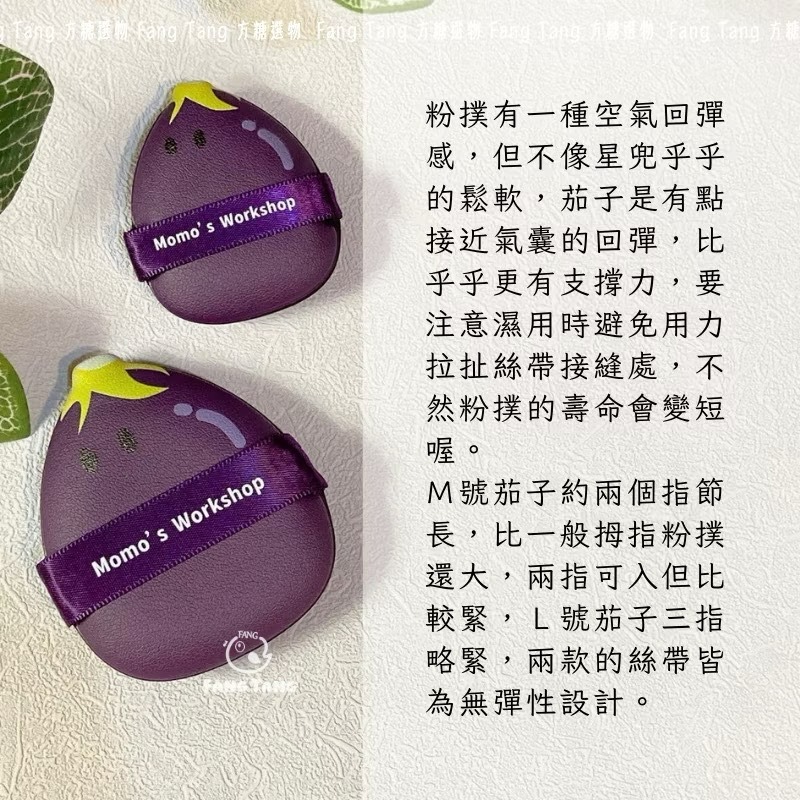 毛吉吉 玫瑰系列Geego粉撲｜茄子Geego 茄子粉撲 中號檸檬 芒果Geego 不二兔Geego 氣墊粉撲 濕用-細節圖4