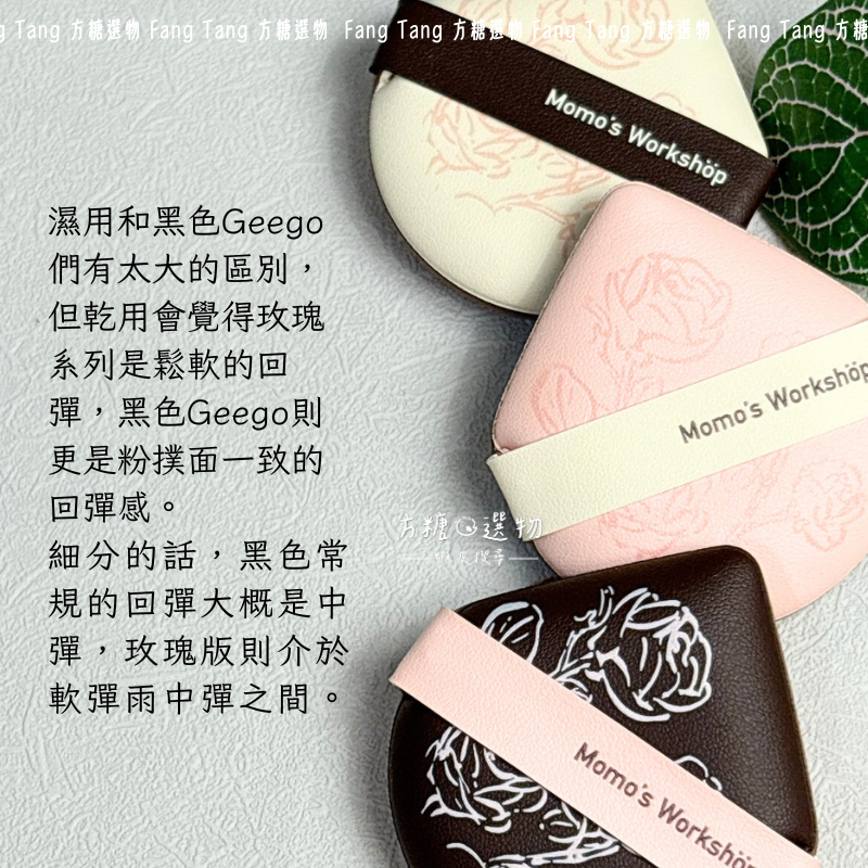 毛吉吉 玫瑰系列Geego粉撲｜茄子Geego 茄子粉撲 中號檸檬 芒果Geego 不二兔Geego 氣墊粉撲 濕用-細節圖6