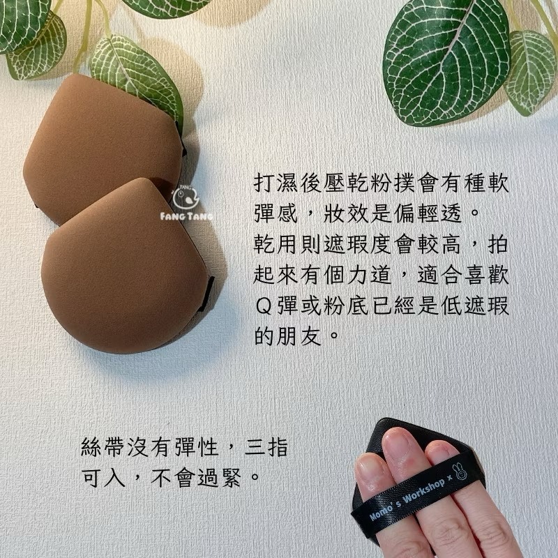 毛吉吉 玫瑰系列Geego粉撲｜茄子Geego 茄子粉撲 中號檸檬 芒果Geego 不二兔Geego 氣墊粉撲 濕用-細節圖8