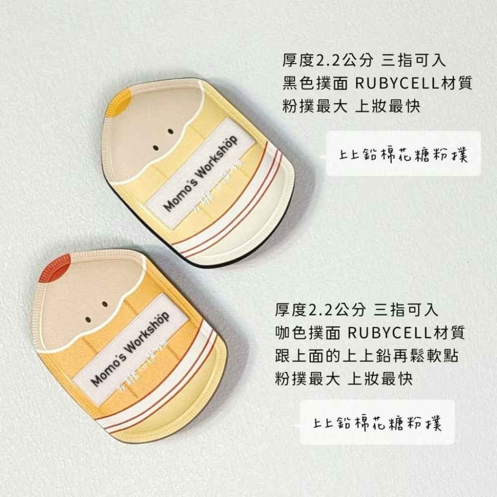 毛吉吉 文具系列粉撲 棉花糖粉撲 濕用paopaomi粉撲 小拖鞋 迷你粉撲 乾用粉撲｜上上鉛 擦擦樂 翻翻盤-細節圖5