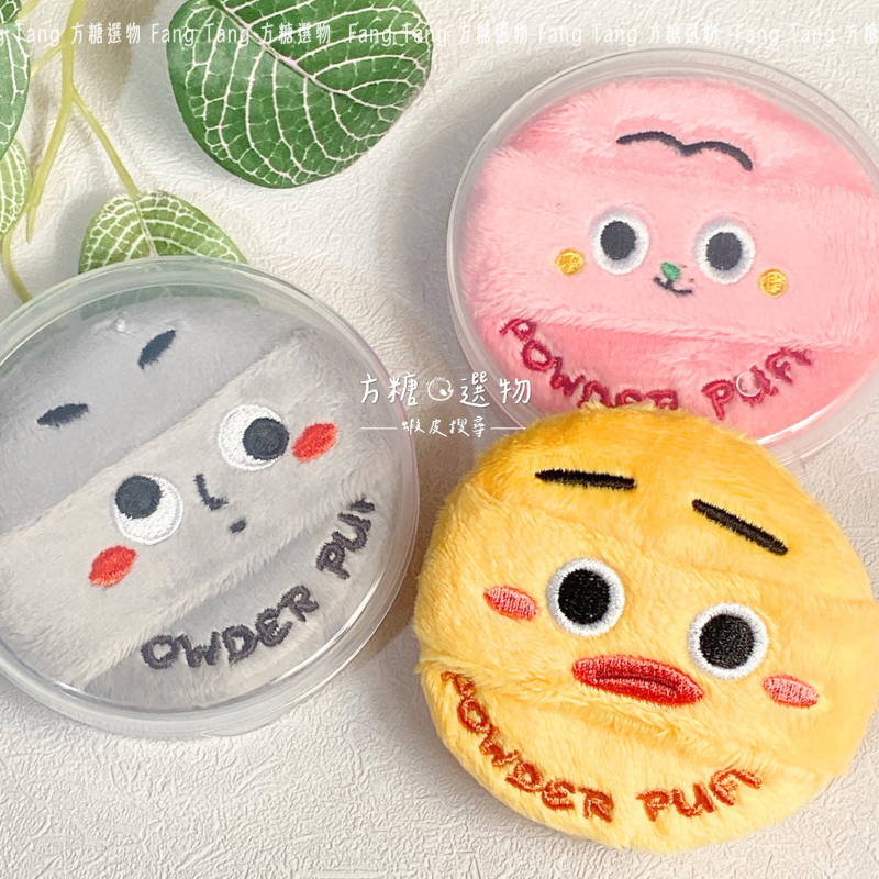 儒琳詩 搞怪長絨毛粉撲+收納盒｜現貨｜水晶絨粉撲 植絨粉撲 蜜粉撲 散粉撲 毛絨粉撲 方糖選物-細節圖3