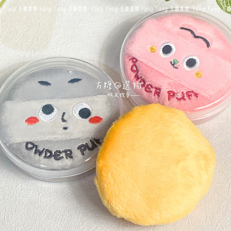 儒琳詩 搞怪長絨毛粉撲+收納盒｜現貨｜水晶絨粉撲 植絨粉撲 蜜粉撲 散粉撲 毛絨粉撲 方糖選物-細節圖4