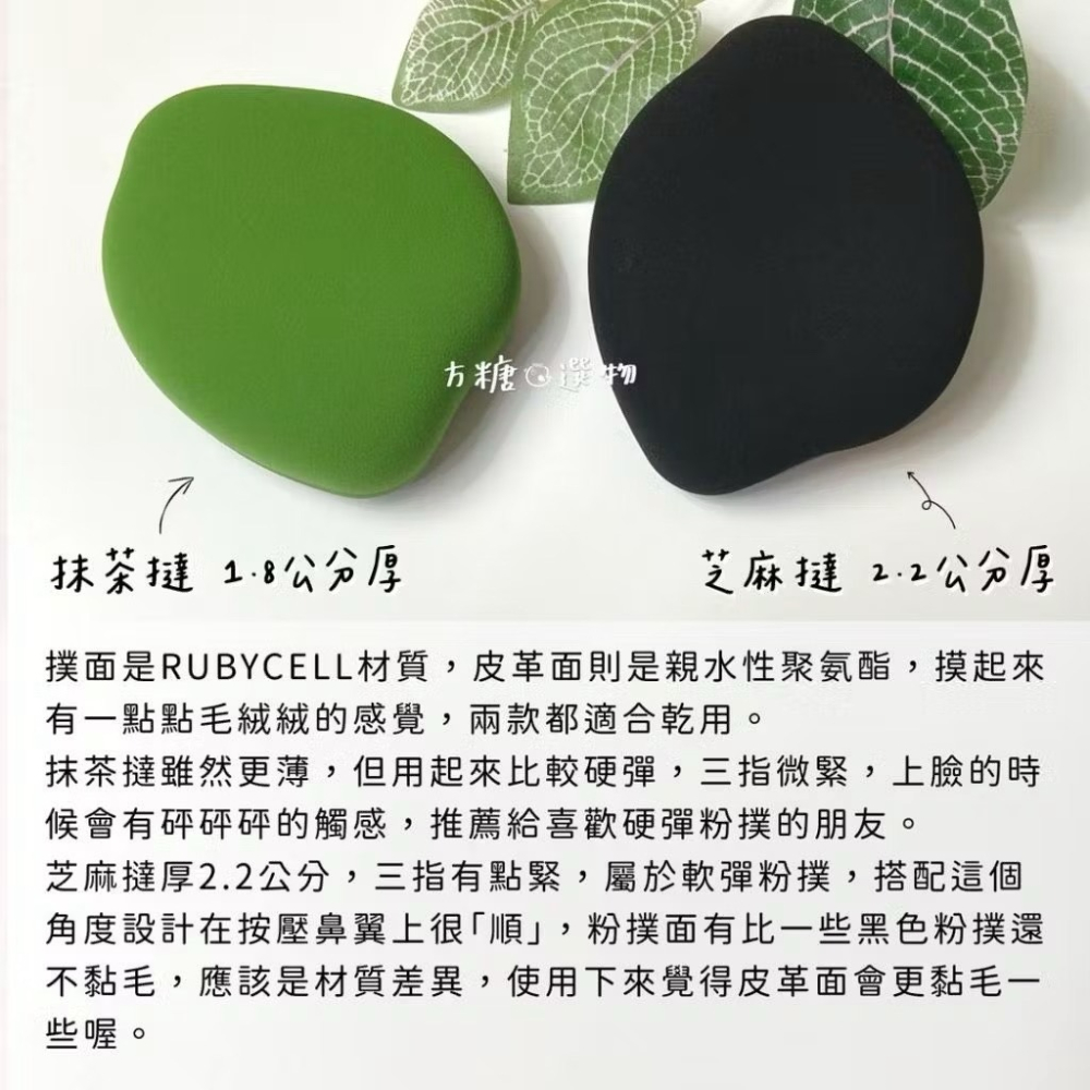 anytouch 花瓣造型棉花糖粉撲｜硬彈 軟彈｜芝麻撻 抹茶撻 厚粉撲 氣墊粉撲 乾用粉撲 棉花糖粉撲 安怡撻趣-細節圖3
