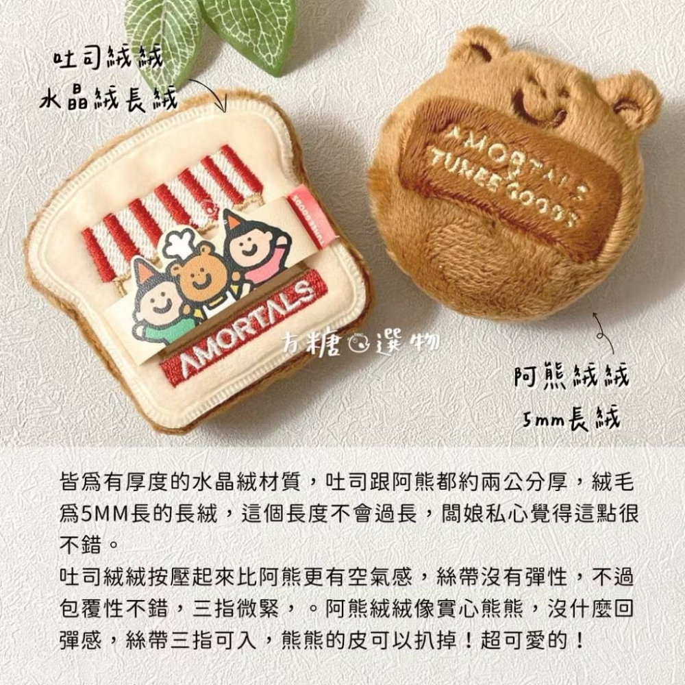 爾木萄 麵包系列粉撲 ｜現貨｜吐司粉撲 阿熊粉撲 麵包粉撲 水晶絨粉撲 蜜粉撲 圓形粉餅粉撲 散粉撲 方糖選物-細節圖4