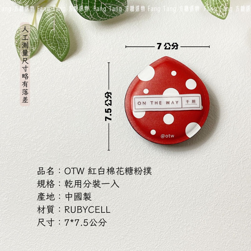 紅白水滴形-乾用(贈收納盒)