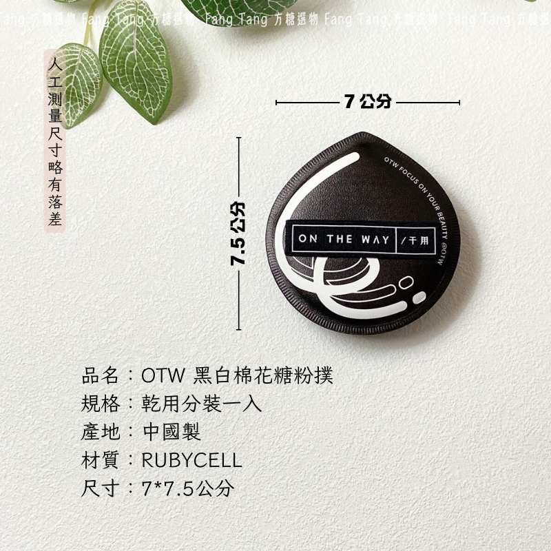 黑白水滴形-乾用(贈收納盒)