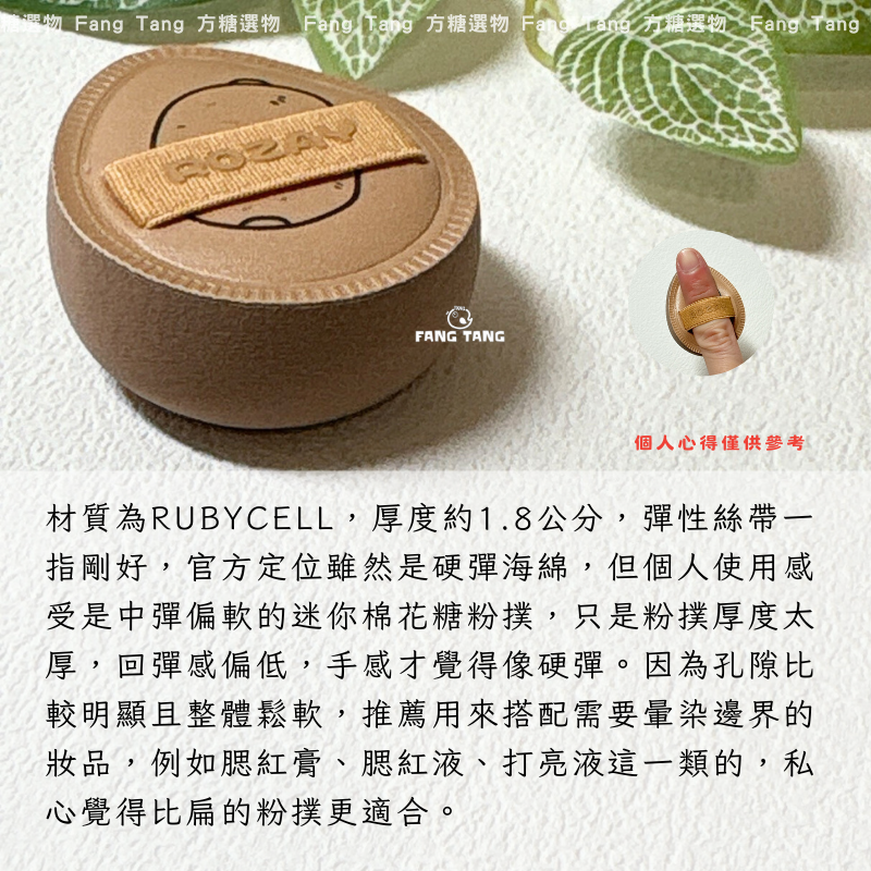 ROZAY 青蘋果濕用棉花糖粉撲 奇異果迷你手指粉撲｜迷你棉花糖粉撲 濕用粉撲 手指粉撲 棉花糖粉撲 圓形粉撲-細節圖5