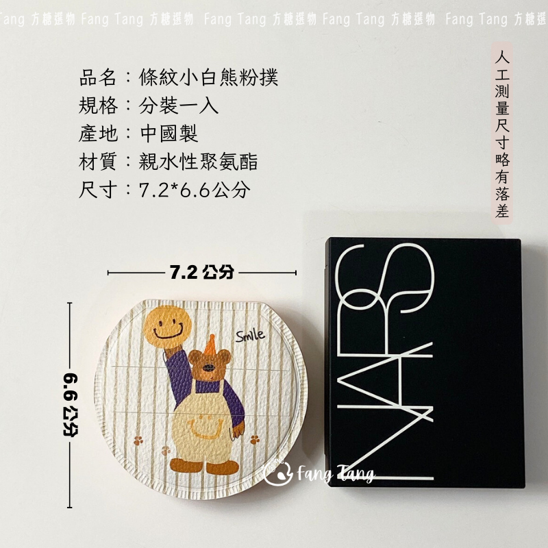 愛物極物 小胖熊粉撲 麵包小狗棉花糖粉撲｜實拍｜乾濕兩用 濕用棉花糖 泡水大粉撲 棉花糖粉撲 化妝粉撲 化妝海綿-規格圖6