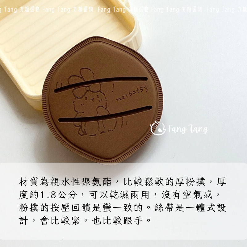 美蓓琪 巧巧兔 雙尖頭濕用棉花糖粉撲｜現貨｜鬆軟粉撲 乾濕兩用 濕用變大 厚粉撲 厚氣墊粉撲 merbatsy-細節圖5