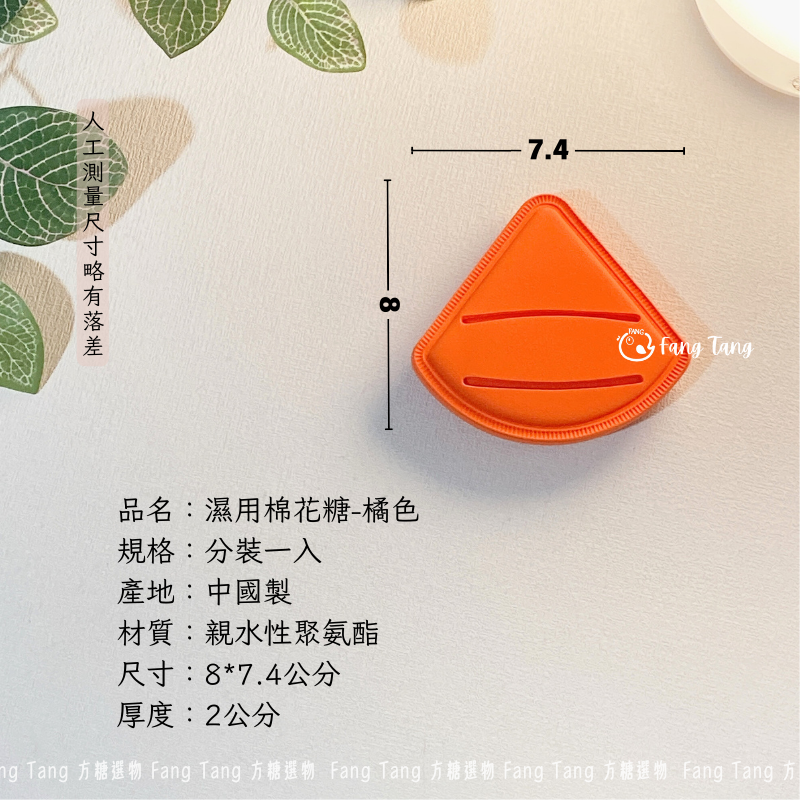 【2cm加厚款】造型棉花糖粉撲｜乾濕兩用 乾用較彈 濕用蓬鬆 濕水變大 大面積上妝 化妝粉撲 濕用粉撲 底妝海綿-細節圖8