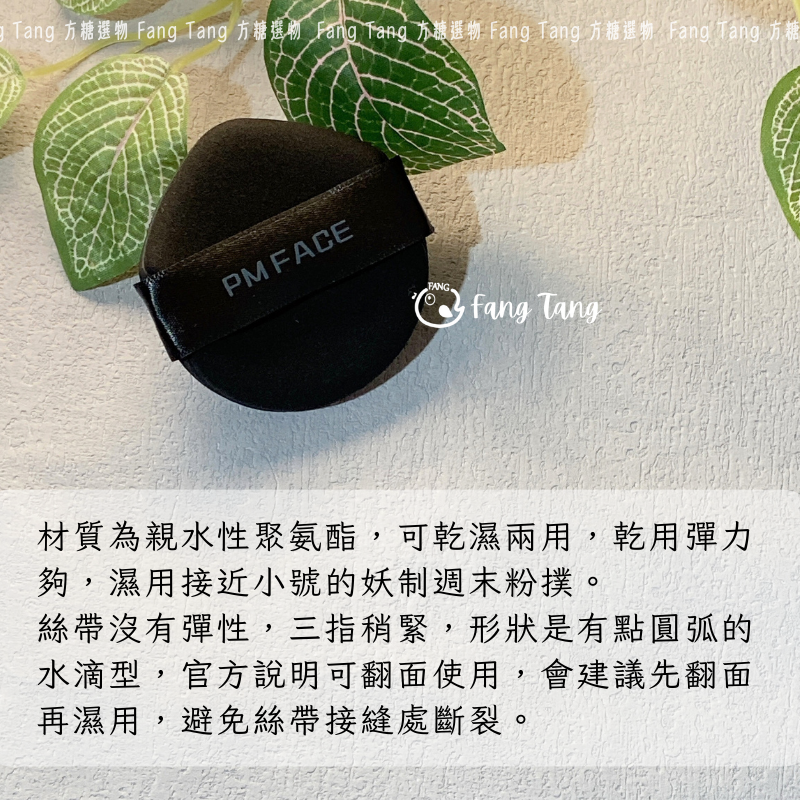 PM FACE 銀標魔法乾濕兩用氣墊粉撲｜實拍｜乾濕兩用 濕用粉撲 水滴形粉撲 泡水大 黑化粉撲 氣墊粉撲 YTR推薦-細節圖2
