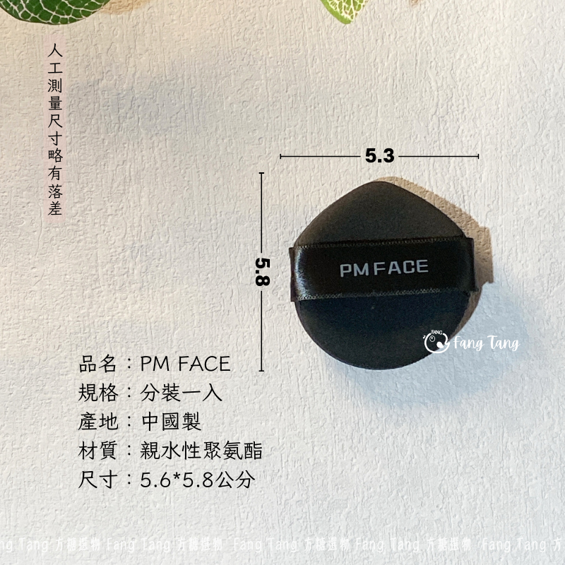 PM FACE 銀標魔法乾濕兩用氣墊粉撲｜實拍｜乾濕兩用 濕用粉撲 水滴形粉撲 泡水大 黑化粉撲 氣墊粉撲 YTR推薦-細節圖6