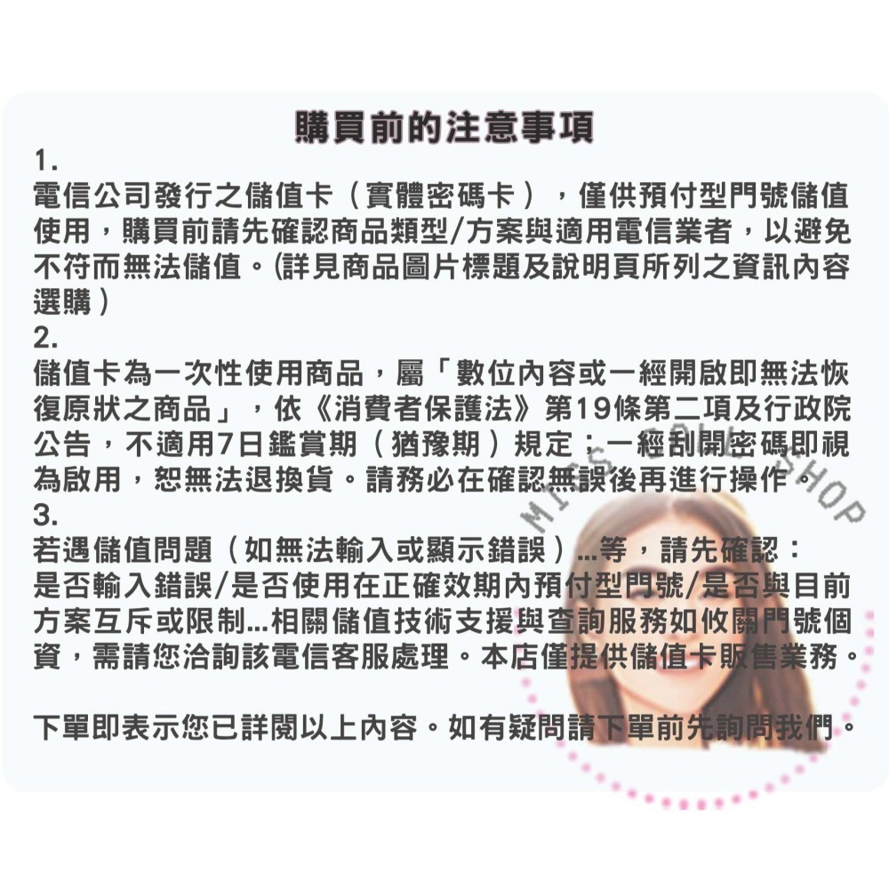 上網儲值卡【中華電信 60天150GB】如意卡 網路吃到飽補充卡 IDEAL999．chunghwa internet-細節圖2