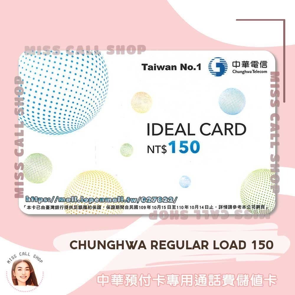 通話費儲值卡【中華電信 100 150 380】如意卡通話補充卡 ．Chunghwa IDEAL vouchercard-規格圖1