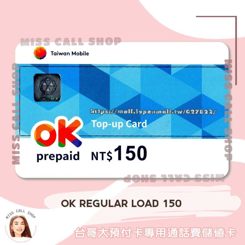通話費儲值卡【台灣大哥大 150 350】台哥大預付通話補充卡 ．OK recharge voucher card-規格圖2