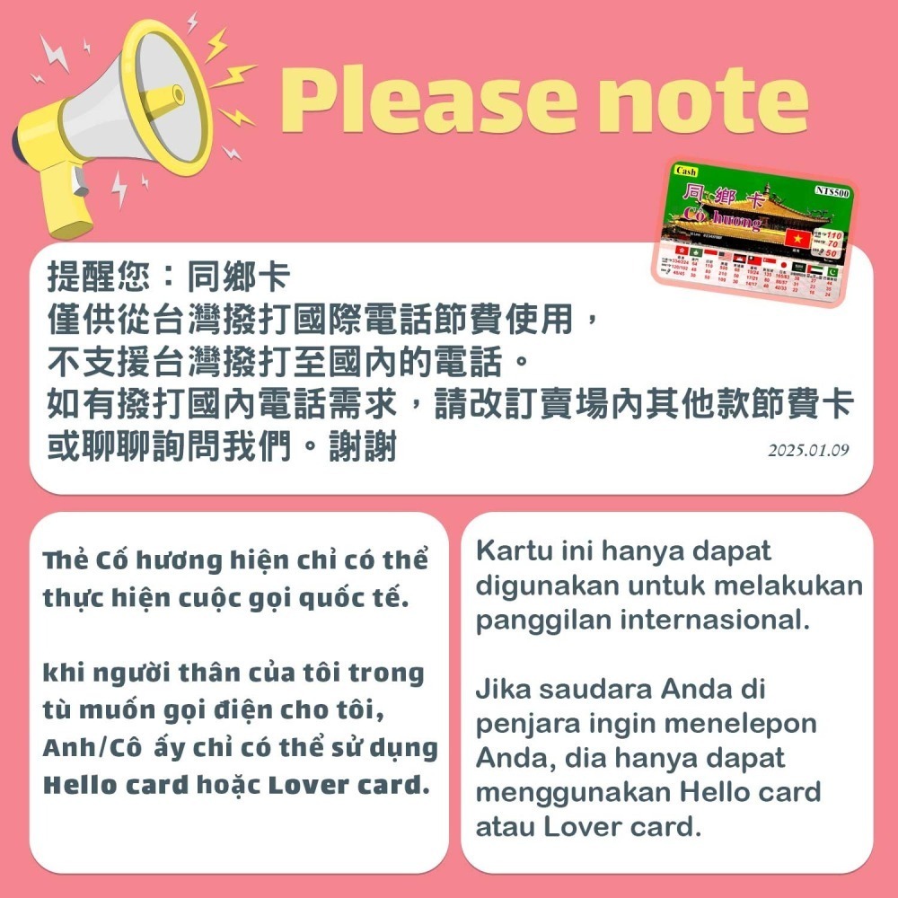 國際電話節費卡【同鄉卡 Cash Card】節省撥打越南 印尼 美加國際話費．旺卡黃金卡同款-細節圖4