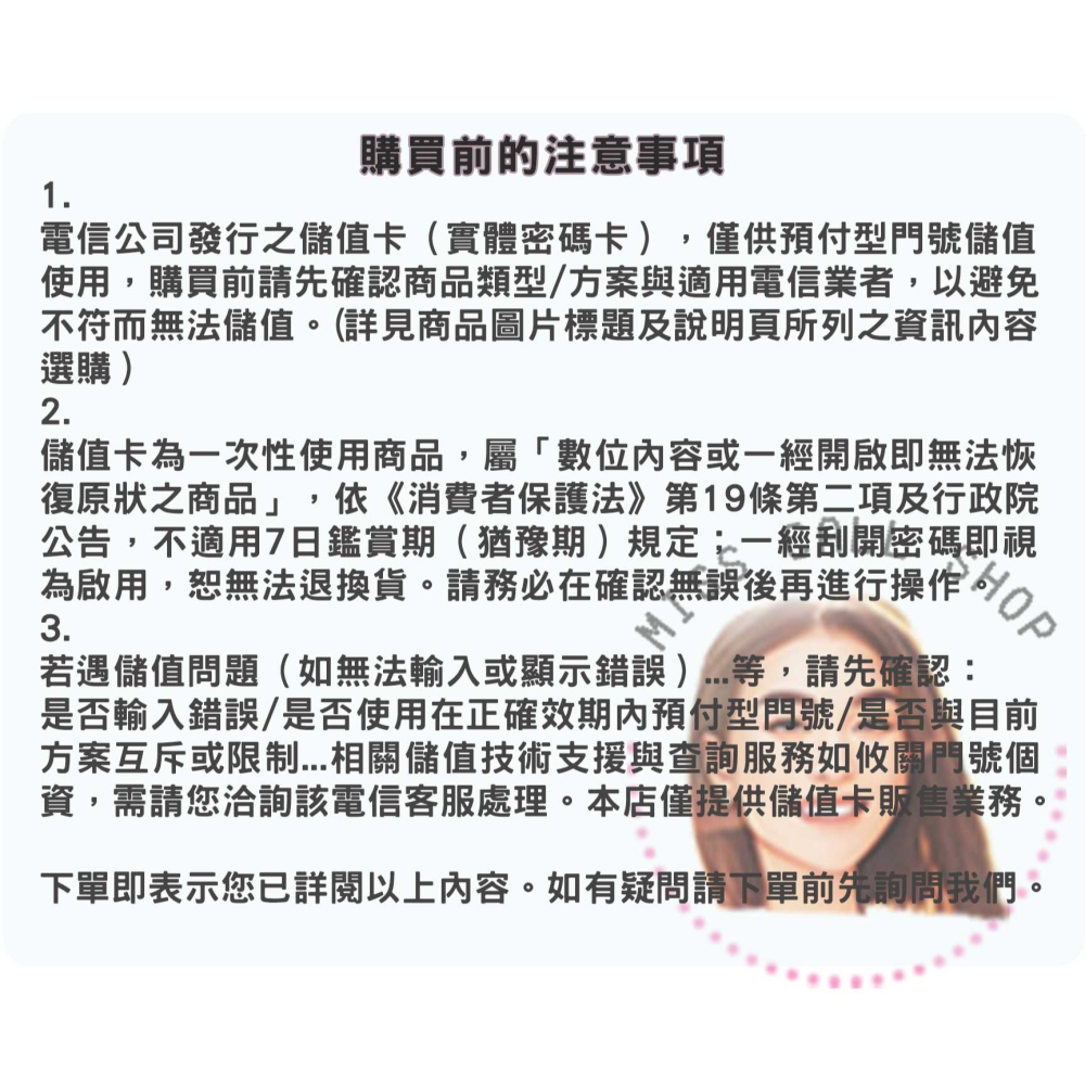 通話費儲值卡【遠傳 150 350】遠傳預付通話補充卡  ．IF recharge voucher card-細節圖2