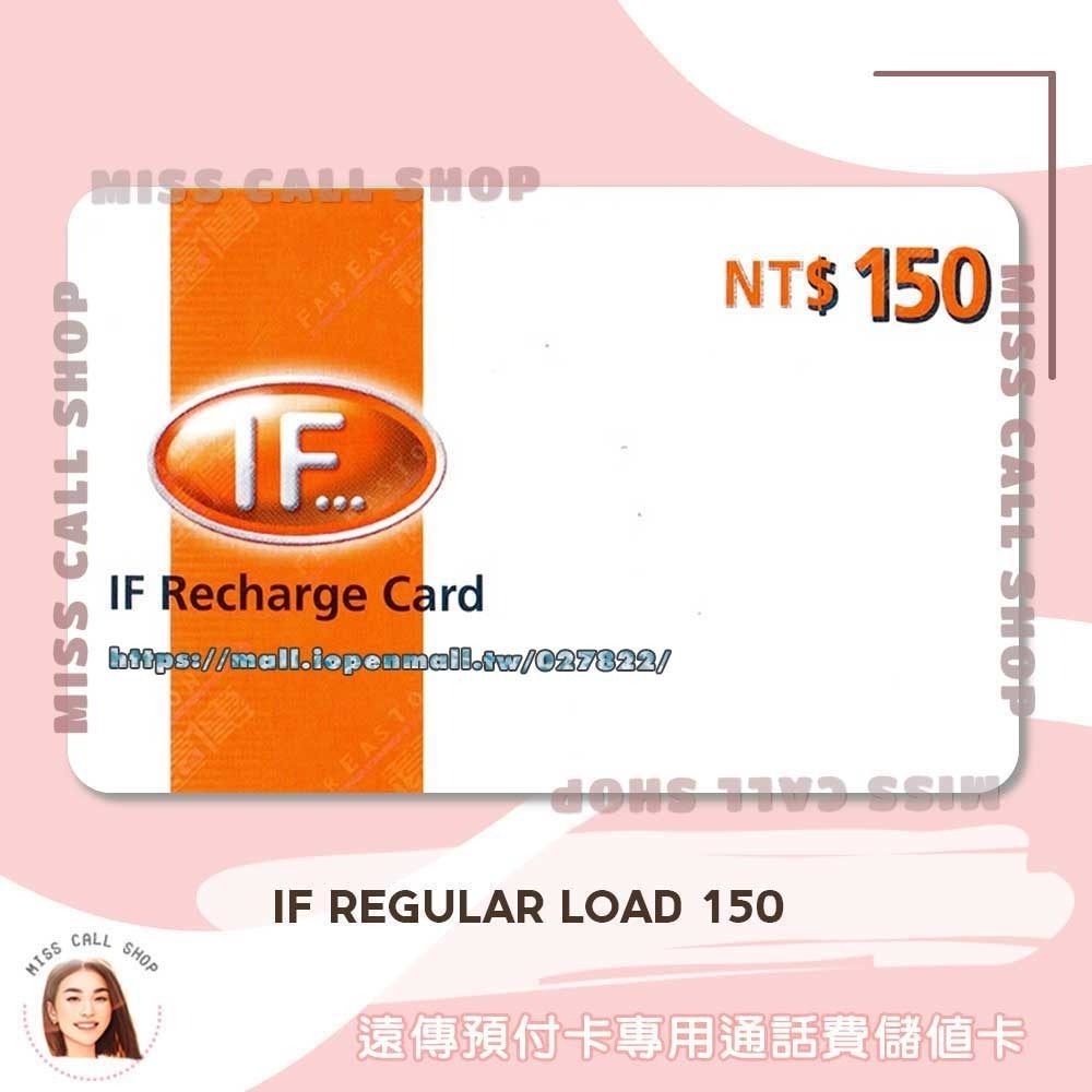 通話費儲值卡【遠傳 150 350】遠傳預付通話補充卡  ．IF recharge voucher card-規格圖2