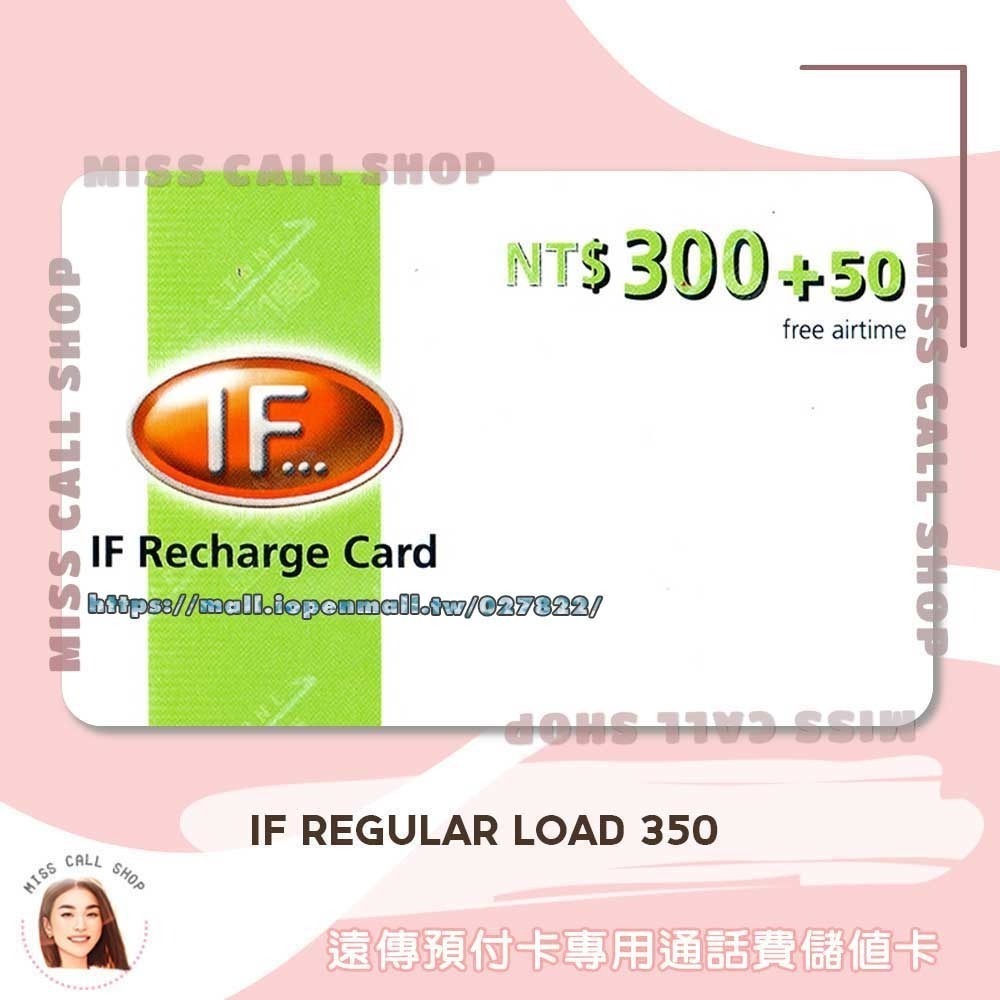 通話費儲值卡【遠傳 150 350】遠傳預付通話補充卡  ．IF recharge voucher card-規格圖2