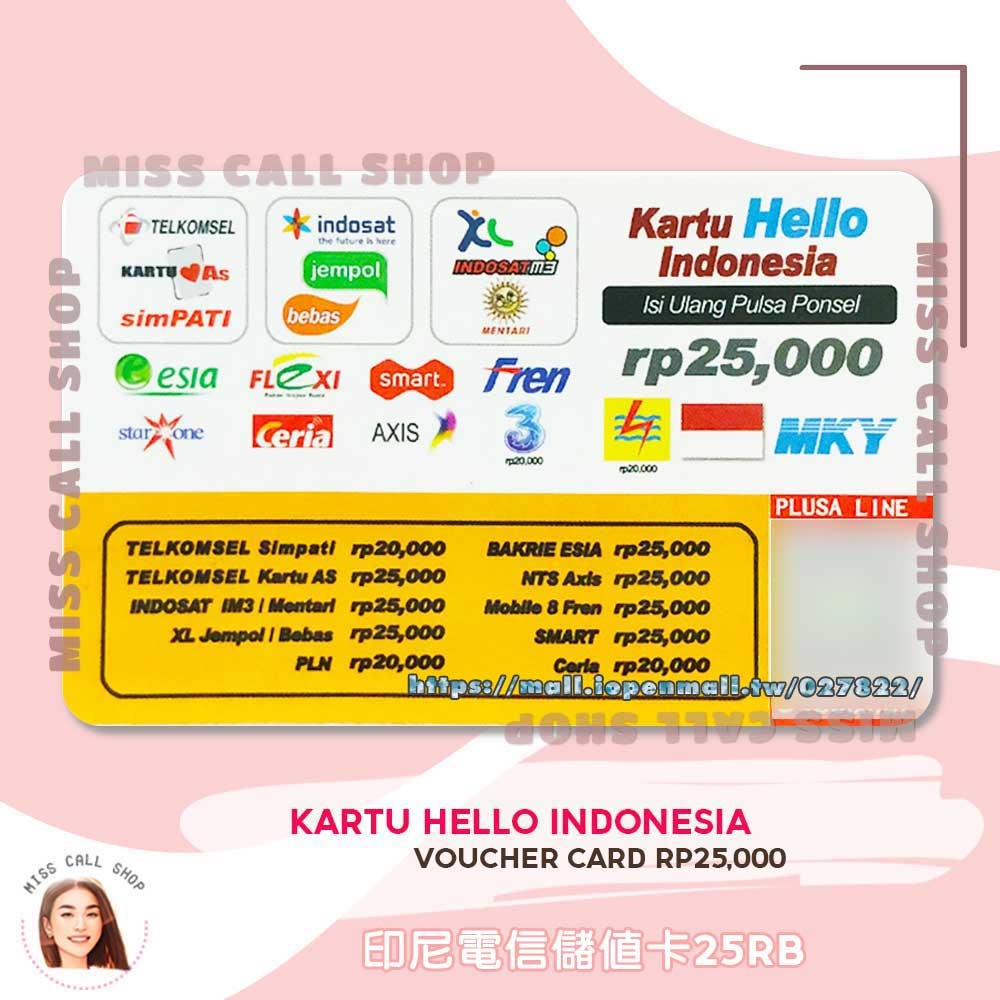 印尼儲值卡【Kartu HELLO Indonesia 】Isi Ulang Pulsa Indo-規格圖1