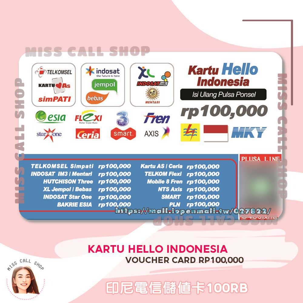 印尼儲值卡【Kartu HELLO Indonesia 】Isi Ulang Pulsa Indo-規格圖1