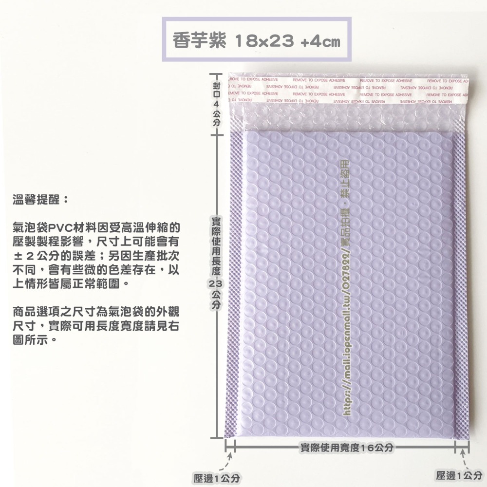 18x23 防震防水自黏氣泡信封袋．氣泡快遞袋破壞袋．台灣現貨．打包封口貼．快速打包必備-細節圖2