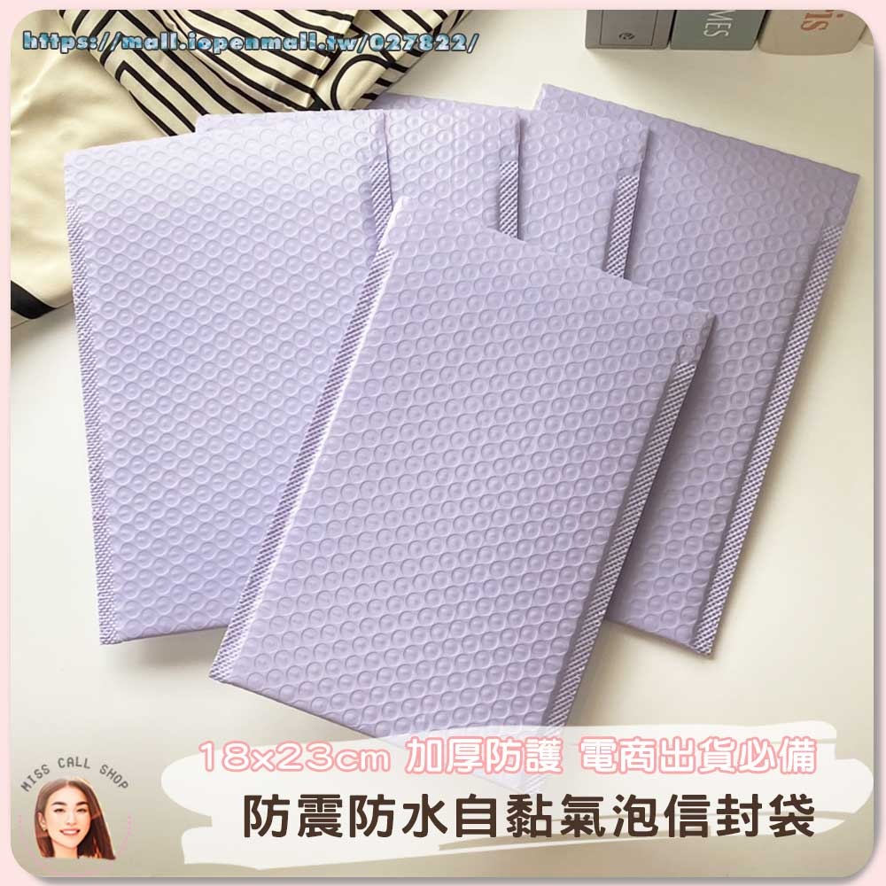 18x23 防震防水自黏氣泡信封袋．氣泡快遞袋破壞袋．台灣現貨．打包封口貼．快速打包必備-細節圖3