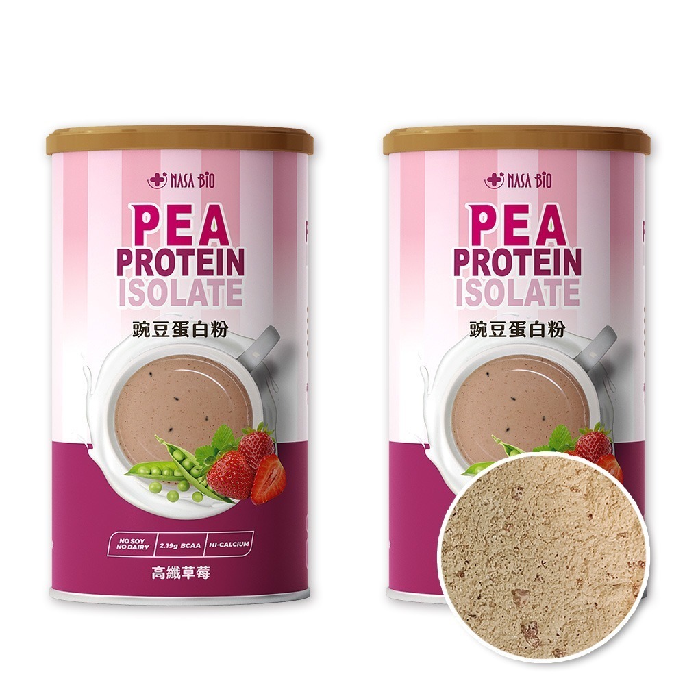 【長青穀典】NASA BIO豌豆蛋白粉 高纖草莓口味 500g/罐×2罐 公司現貨 高蛋白 植物蛋白 高蛋白-細節圖2
