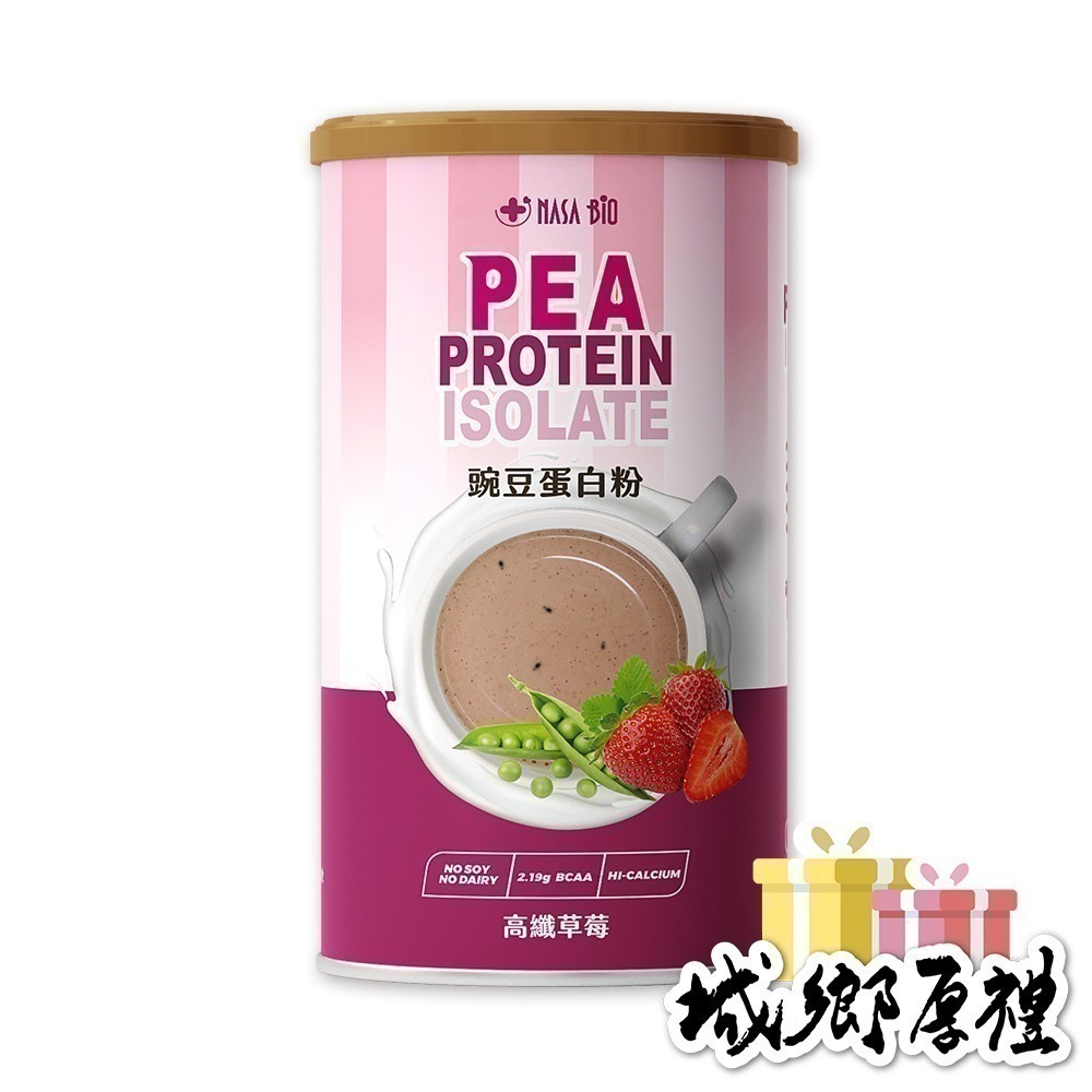 【長青穀典】NASA BIO豌豆蛋白粉 高纖草莓口味 500g/罐×2罐 公司現貨 高蛋白 植物蛋白 高蛋白-細節圖4
